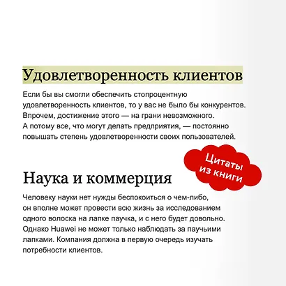 Ценности Huawei: клиенты для бизнеса — прежде всего - фото 7