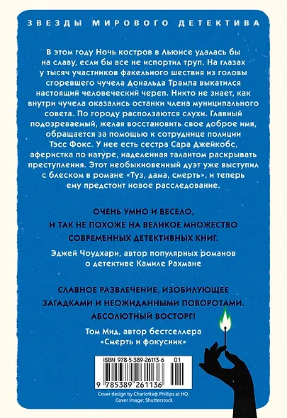 Всё в дыму, убийц не видно - фото 2
