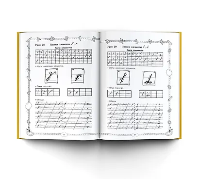 Большой тренажер по обучению письму - фото 4