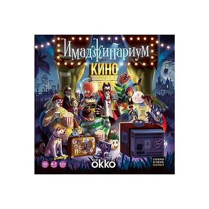 Настольная игра "Имаджинариум Кино" - фото 2