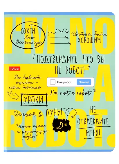 Тетради в клетку Hatber, "Подтвердите, что Вы не робот", 48 листов, 5 штук, в ассортименте - фото 5