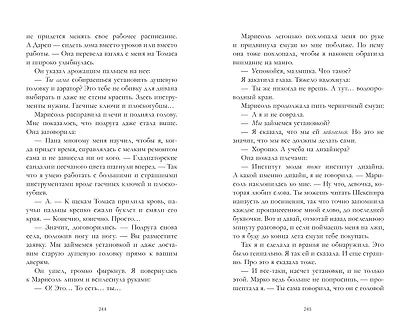 Библиотека потерянных вещей - фото 8