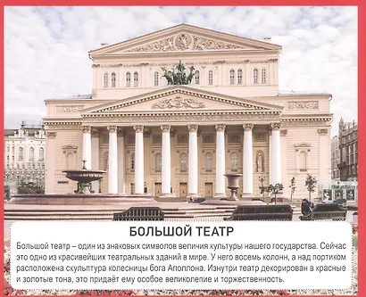 Россия. 20 карточек - фото 3