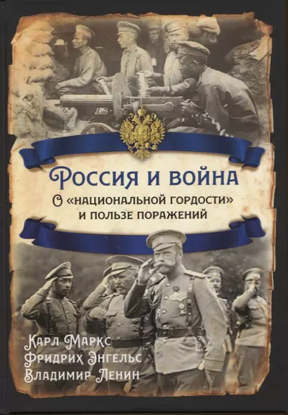 Россия и война. О "национальной гордости" и пользе поражений - фото 1