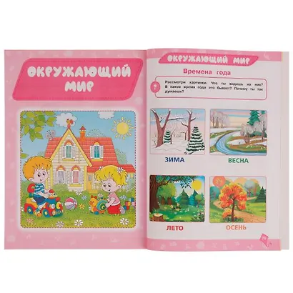 Годовой курс 3 в 1. Тесты, прописи, наклейки. 3-4 года - фото 2