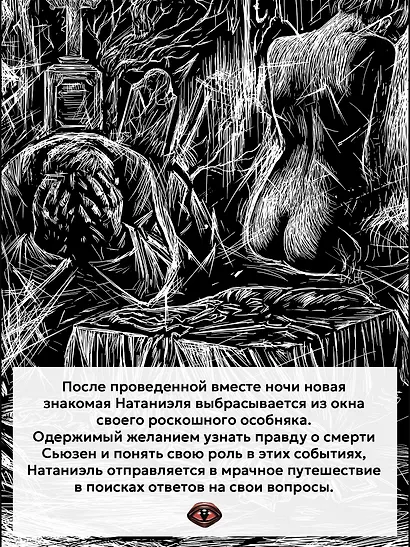 Осколки - фото 7