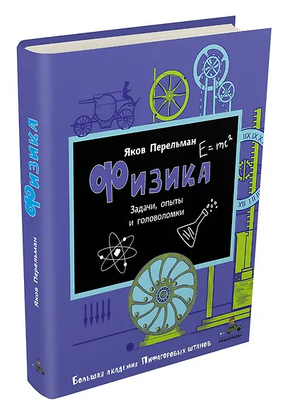 Физика - фото 3