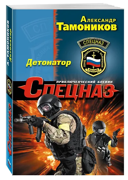 Детонатор - фото 3