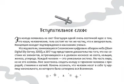 Таро ведьм (78 карт + брошюра) - фото 6