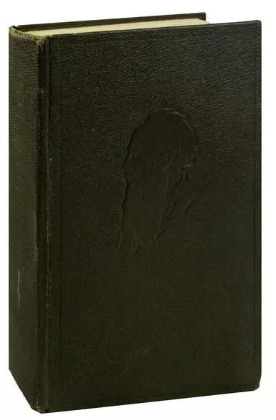 Л. Н. Толстой. Собрание сочинений в 20 томах. Том 6. Война и мир (том 3) - фото 1