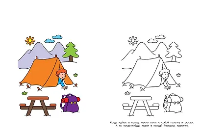 Раскраски по образцам (5-6 лет) - фото 4