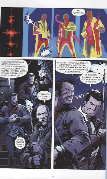 Огонь и камень: Хищник - фото 5