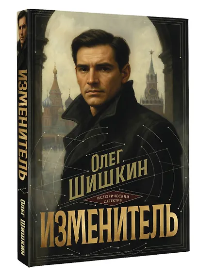 Изменитель - фото 3