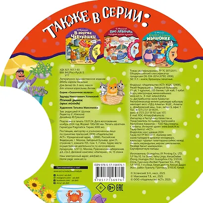 Птичий рынок - фото 2