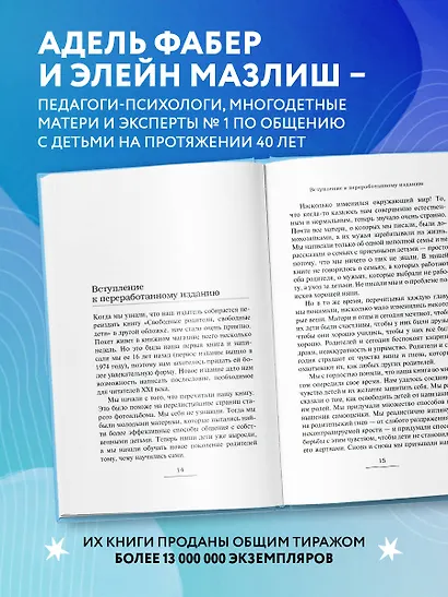 Свободные родители, свободные дети - фото 5