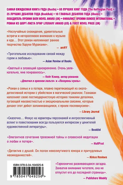 Птицы дождя - фото 2