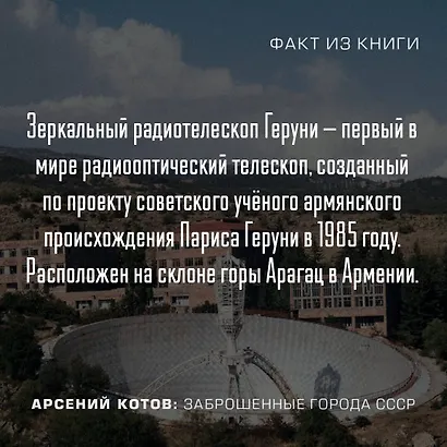 Заброшенные города СССР - фото 4