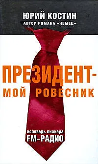 Молниеносная война. Блицкриги Второй мировой - фото 1