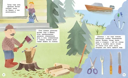 Простая механика. Колёса, рычаги и шестерёнки - фото 2