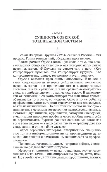 Микоян. От Ленина до Кеннеди. История кремлёвского лидера - фото 3
