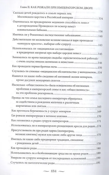 Врачи двора Его Императорского величества или Как лечили царскую семью - фото 4