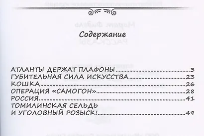 Рассказы - фото 2