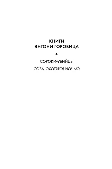 Совы охотятся ночью - фото 7