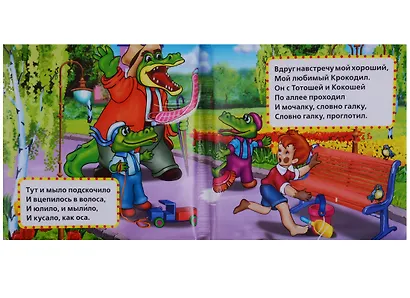 Мойдодыр.книжка-пищалка для ванной - фото 3