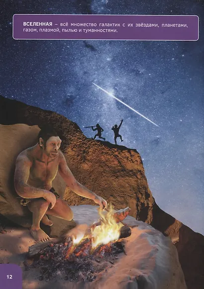 Большая энциклопедия DEVAR в дополненной реальности - фото 5