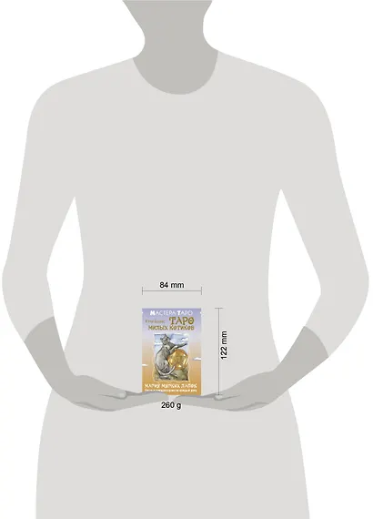 Таро милых котиков. Магия мягких лапок. Уютные предсказания на каждый день - фото 11