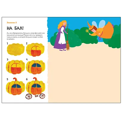 Школа Семи Гномов. Мастерская. Развивающий набор для творчества (5 книг+бонус) - фото 12