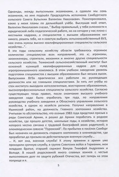 Исполком - фото 4