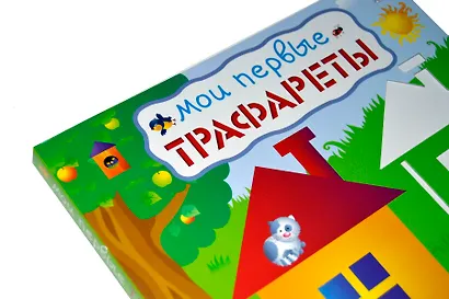 Мои первые трафареты - фото 5