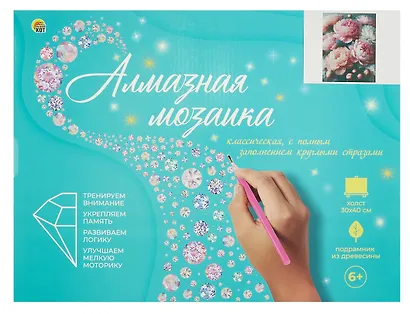 Алмазная мозаика. Классическая, с подрамником, с полным заполнением. Огромные пионы 30х40, 30 цветов - фото 2