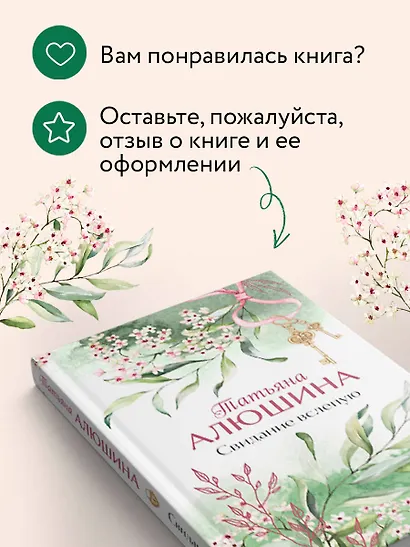 Свидание вслепую - фото 8