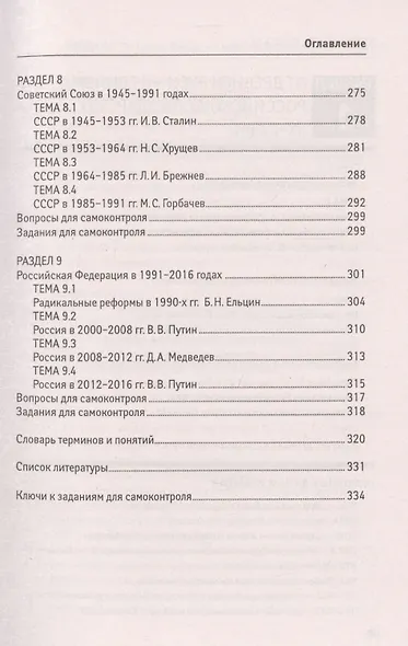 История России за 24 часа - фото 6
