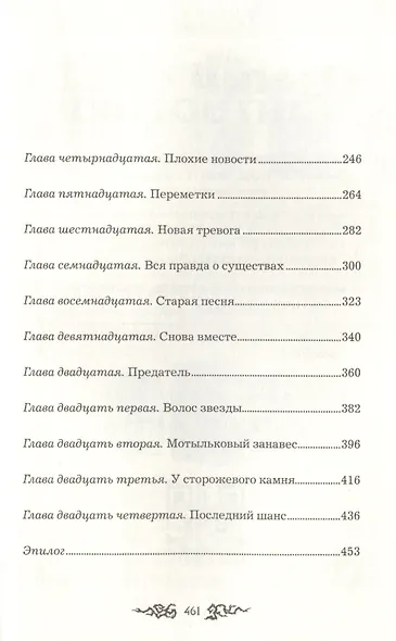 Возвращение - фото 3