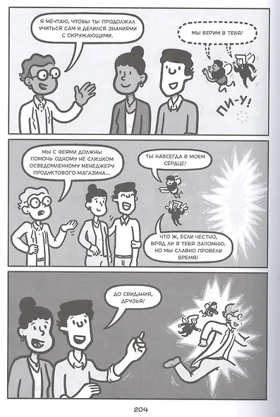 Умные решения. Как сделать правильный выбор: от семейных ужинов до серьезных сделок - фото 6