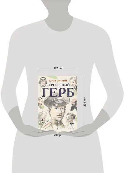 Серебряный герб - фото 3