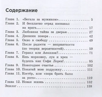 Первое слово дороже второго - фото 2