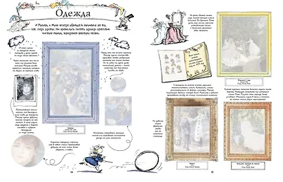 Рассказы о художниках - фото 5