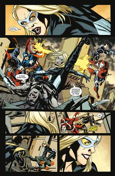 Новые Мстители. Полное собрание. Том 5 - фото 7