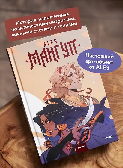 Мангуп (новое издание) - фото 5