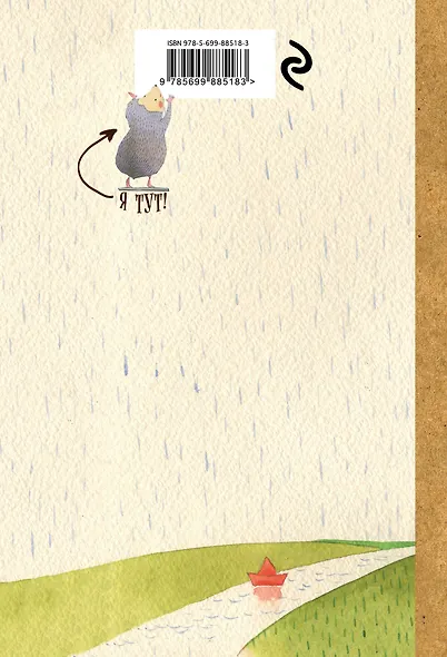 Блокнот. А где Ёж?! - фото 4