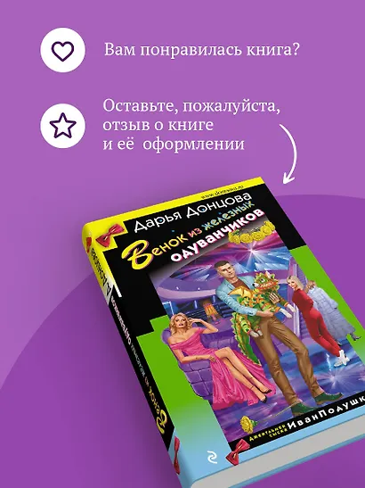 Венок из железных одуванчиков - фото 9