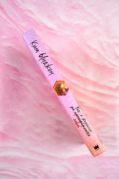 Так я женился на антифанатке. Любовь - фото 11