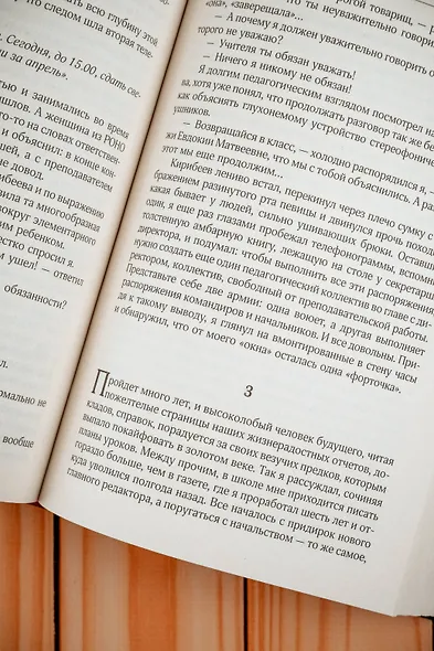 Собрание сочинений. Том 1. 1980-1987 - фото 14
