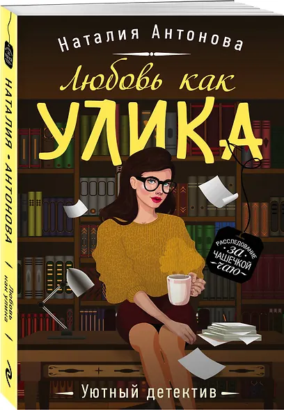 Любовь как улика - фото 3