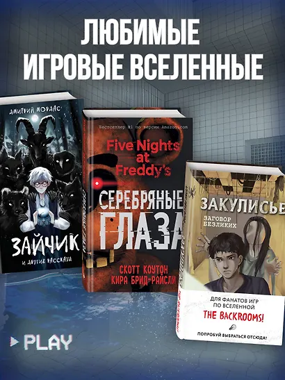 Закулисье. Алмаз Сердца - фото 6