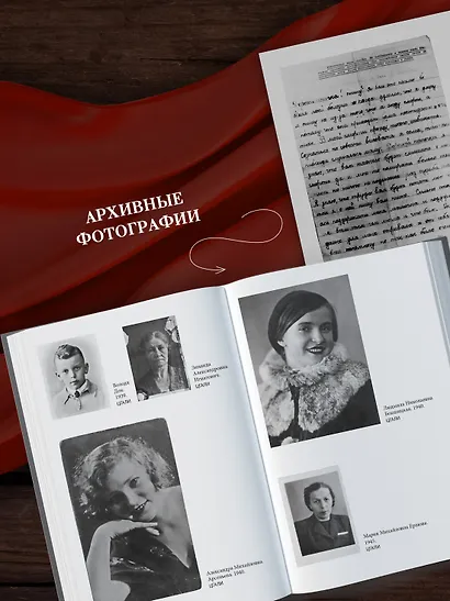 Блокадная книга - фото 6